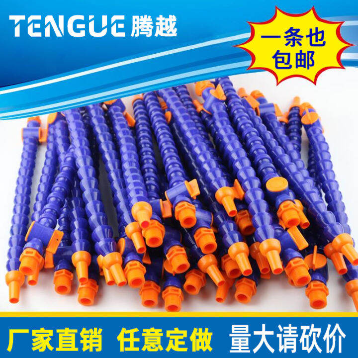 Machine Tool Plastic Cooling Water Pipe Universal Bamboo Pipe Lathe CNC