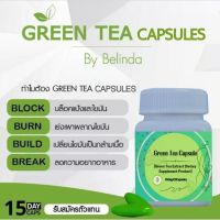 ชาเขียวกรีนทรีพลัส Green tea flus