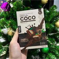 ?(พร้อมส่ง ?)โกโก้DELLA COCOA น้ำชงเอวบาง BY ซ้อฝัน   Della หุ่นเป๊ะ หุ่นปัง ของเเท้ 100%