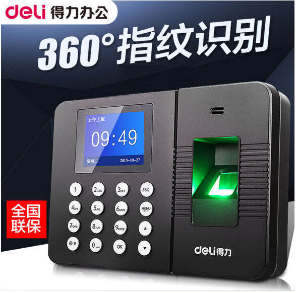 Deli Fingerprint Attendance Machine Card Punchin Machine Fingerprint