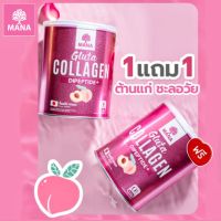 ?ส่งฟรีแท้?มีQR code?MANA Gluta Collagen มานา คอลลาเจนญาญ่า กลูต้า มานาคอลลาเจน คอลลาเจนผิวกระจ่างใส คอลลาเจนแท้100 เจนมานา สิว รอยสิว ริ้วรอย ฝ้ากระจุดด่างดำ หน้าโทรม นอนดึก ผิวหมองคล้ำ