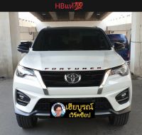 ตัวอักษรฝากระโปรงหน้า FORTUNER ของHBแท้?