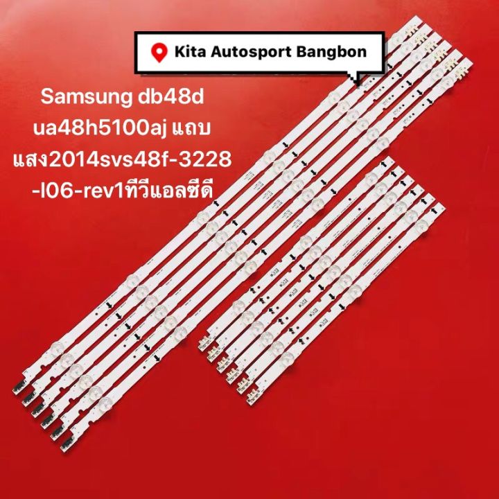 samsung-db48d-ua48h5100aj-แถบแสง2014svs48f-3228-l06-rev1ทีวีแอลซีดี