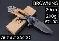 ZD12 มีดเดินป่าBROWNING X49 ยาว20CM/มีดพับสปริง20CM/ มีดแคมป์ปิ้ง ยาว20ซม.  หนา3มิล หนัก195กรัม แข็ง57HRC สแตนเลส 440C