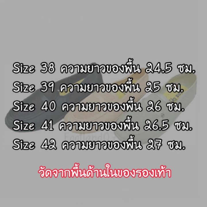 รองเท้ายาง-คัชชูยาง-sky-way-สกายเวย์-รุ่น-505-เบอร์-38-42