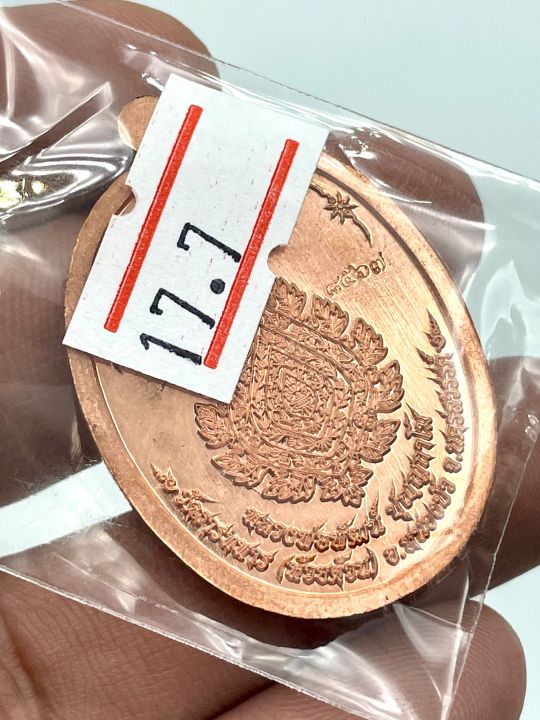 เหรียญเลื่อนสมณศักดิ์-หลวงพ่อพัฒน์-วัดห้วยด้วน-รูปไข่ครึ่งองค์เนื้อทองแดงลงยาน้ำเงิน-no-8567