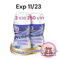 Pack 2 ขวด Prosure 250 ml.โปรชัวร์ อาหารสูตรครบถ้วนและสมดุล ให้โปรตีน และอีพีเอ สำหรับผู้ป่วยมะเร็ง