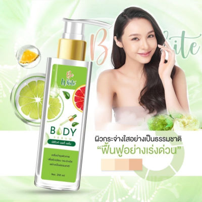 BE WHITE BODY SERUM บีอีไวท์ บอดี้ เซรั่ม