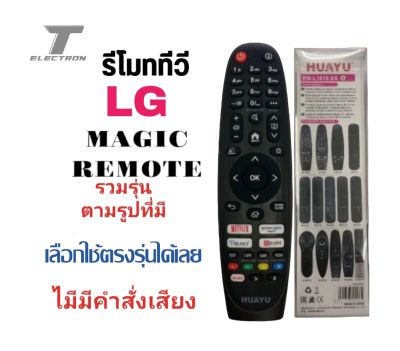 รีโมททีวียี่ห้อ LGMAGIC REMOTEไม่มีคำสั่งเสียงใช้กับ smart TVสามารถใช้แทนตามภาพที่มีสินค้าพร้อมส่งร้านค้าส่งไว