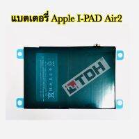 แบตเตอรี่ Apple ipad air2/ipad6 A1566/A1567 (งานแท้) รับประกัน 6เดือน