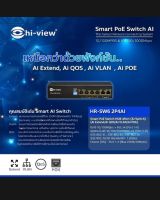 Hi-view  PoE Switch 6 Port รุ่น HR - SW6 2P4 (AI switch)