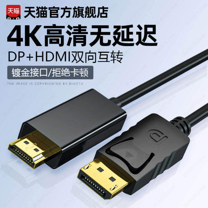 DP to HDMI Cable Adapter Cable Computer Monitor HD Cable 4K Converter