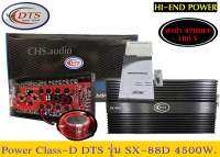 เพาเวอร์แอมป์ POWER AMP Class​D​ DTSรุ่น SX-88D 4500W. จำนวน1ตัวของใหม่