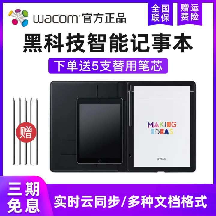 Electronic Notepad Meeting Notebook Bamboo Slate Smart PS Design