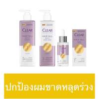 Clear scalpsutical shampoo conditioner 300 ml เคลียร์ สกาล์ปซูติคอลส์ แชมพู แฮร์ฟอล รีซิสท์ 300 ml