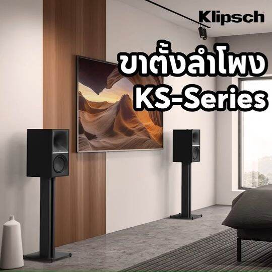 Klipsch KS24 ขาตั้งลำโพง Bookshelf Lazada.co.th