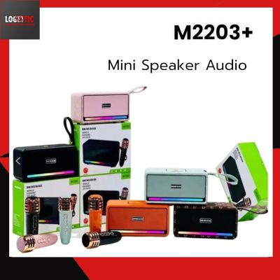 M2203+ ลำโพงบลูทูธไร้สาย พร้อมไมโครโฟนไร้สาย  mini speaker audio with microphone