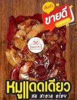 ?4เเถมฟรี1ห่อ???หมูเเดดเดียว (ติดมัน)  ขนาด 160 กรัม???