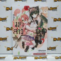 เมดสาวนักฆ่า เล่ม 1-5 (แยกเล่ม)