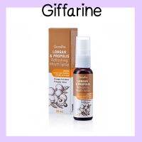 เก็บเงินปลายทาง Giffarine Longan &amp; Propolis Refreshing Mouth Spray สินค้าขายดี สเปรย์ระงับกลิ่นปาก กลิ่นปาก สเปรย์ช่องปาก ของใช้ส่วนตัว ดูแลช่องปาก