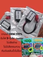 ตัวรับสัญญาณบลูทูธ ต่อปรี รถยนต์ 12v งานแท้ OEM ทนทาน ไม่มีเสียงรบกวน รับไฟ 3-24v เสียงเทพ ไม่มีเสียงรบกวน รับไกล 20-50 เมตร