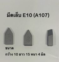 มีดเล็บ เจาะบาดาล k20  (E10)