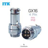 Gx16 4PIN ปลั๊กเชื่อมต่อ ตัวผู้ ITK JAPAN Butting Aviation Gx16 4P