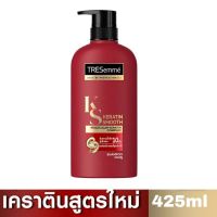 เทรซาเม่ แชมพูและครีมนวด TRESemmé Keratin Smooth Shampoo