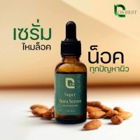 เซรั่มร้อยไหม(มีกล่อง)? COS Super Aura Serum เซรั่มบำรุงผิวหน้า ช่วยเติมน้ำให้ผิว ลดเลือนริ้วรอย พร้อมยกกระชับผิวหน้า ขนาด 30 ml. (มีกล่อง)