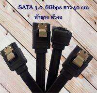 สาย sata 3.0 6gbps  26AWG ของใหม่