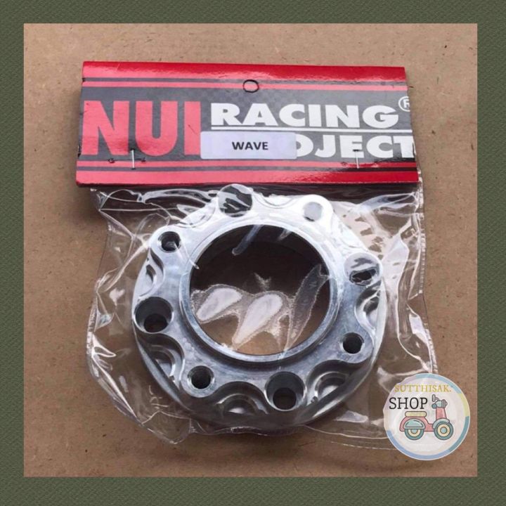 🔻NUI​ RACING​🔻สเปเซอร์​รองจาน​ Wave125