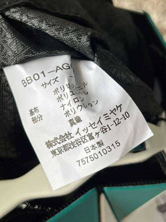 baobao-issey-miyake-large-basket-bag