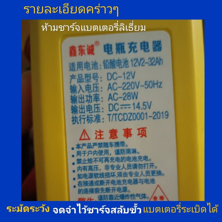 เครื่องชาร์จแบตเตอร์รี่-12v-ที่ชาร์จแบตรถ12v-เครื่องชาร์จ12v-เครื่องชาท12v