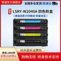 ตลับหมึกสำหรับ HP 416am454 MFP m479 m480 2041a Canon lbp663cdn 663cdw 664cx mf742cdw746cx ตลับหมึกเครื่องพิมพ์