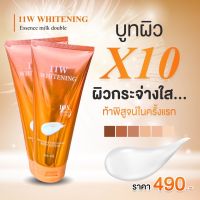 11W น้ำตบผิวขาว แท้100% พร้อมส่ง!!!