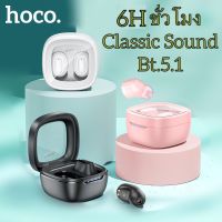 Earbud Wireless Bluetooth 5.1 bass and classic sound หูฟังบลูทูธ เสียงดีเบสหนัก คุยชัด Hoco ME14 ร้าน PDC เทียนทะเล