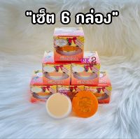 #เซ็ต 6 กล่อง ครีมน้ำผึ้งป่า เเพรวา Praewa ขนาด 7 g.