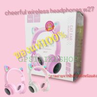 หูฟังบลูทูธ hococheerful wireless headphones w27  หูฟังแมวเหมียวน่ารัก หูฟังบลูทูธเสียงเพราะกระหึ่มเบสเข้าถึงอรรถรสเสียงเพราะ ดนตรีสัมผัสหัวใจ