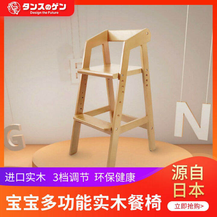 Gen Solid Wood Children's Dining Chair Baby Dining Chair Household