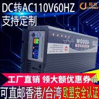 อินเวอร์เตอร์กำลังสูงใช้พลังงานแสงอาทิตย์ในรถยนต์ใช้ในบ้าน dc12v24v48v60v72v เป็น AC110โวลต์คลื่นไซน์บริสุทธิ์