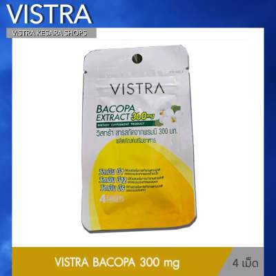 Vistra Bacopa Extract 300 Mg ขนาด( 4 เม็ด)