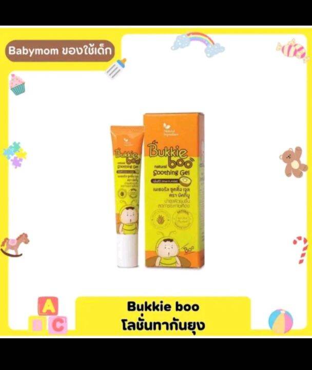 บักกี้บู-lotion-กันยุง-เบบี้-35ml-อ่อนโยนกับผิวเด็กและป้องกันผิวแห้ง