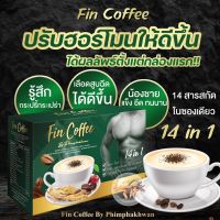 กาแฟ ฟินคอฟฟี่ กาแฟเพื่อคุณผู้ชาย บำรุงสุขภาพ ผสมถังเช่า โสม และอื่นอีก14 ชนิด อร่อยและมีประโยชน์