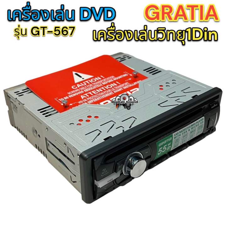 เครื่องเล่น-dvd-เครื่องเล่นวิทยุ1din-gratia-รุ่น-gt-567-เครื่องเล่นติดรถยนต์-1din-รองรับ-dvd-usb-sd-card-cd-mp3-aux-ครบทุกฟังชั่น-เสียงดี-วิทยุเล่นแผ่น