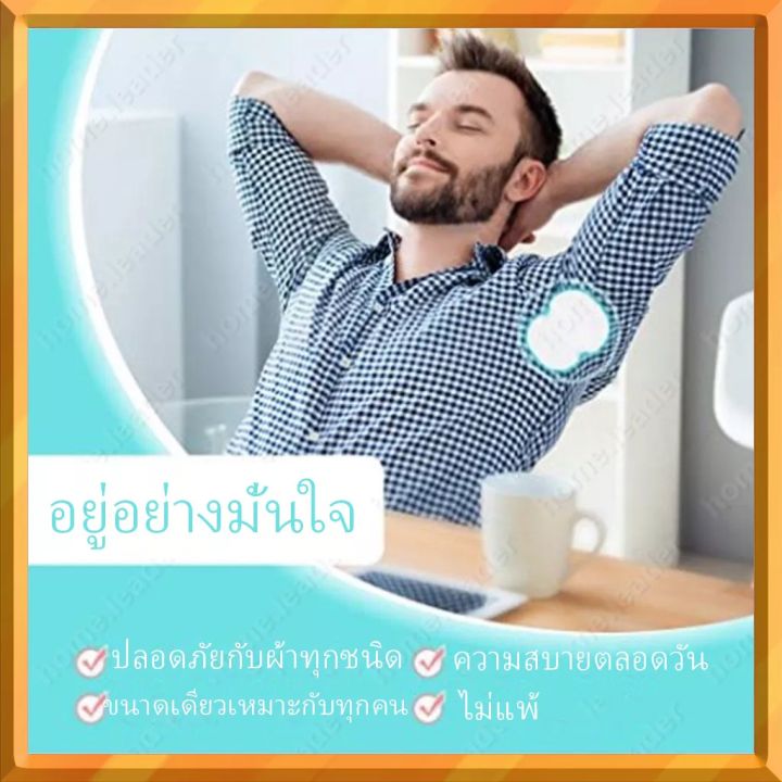 ส่งจากไทย-แผ่นซับเหงื่ออกใต้วงแขน