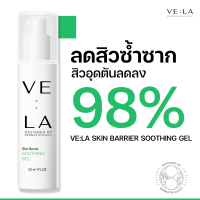 เวลา สกินแบริเออร์ ซูทติ้งเจล VELA SKIN BARRIER SOOTHING GEL