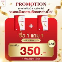 ส่งฟรี1แถมอีก1มาดามมาริต้าสมุนไพรหุ่นสวย