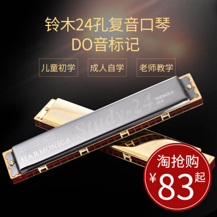 Original Japanese Suzuki Suzuki 24Hole Polyphonic C Tuning Harmonica