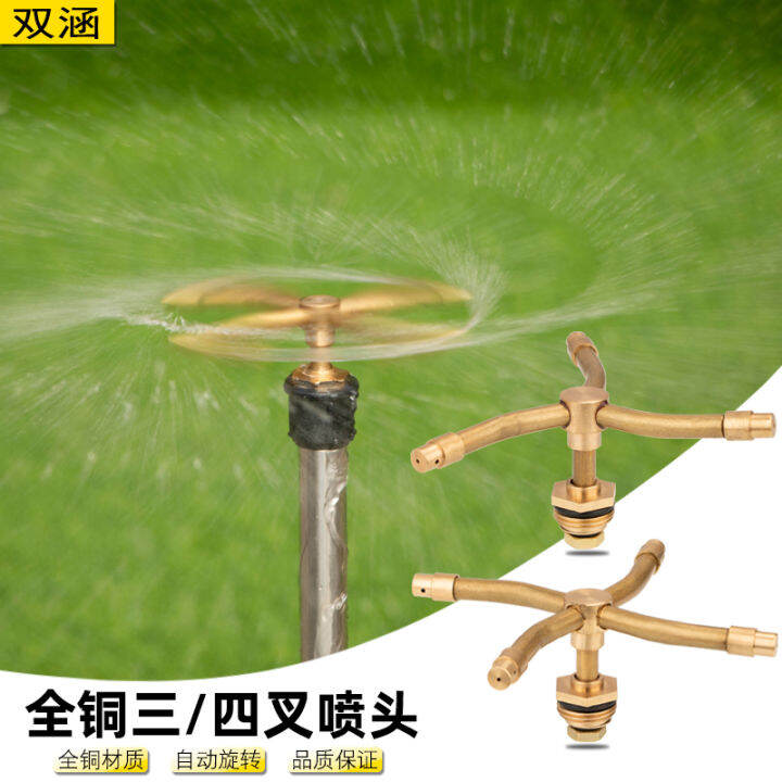 Full Copper ThreeFork FourFork NozzleDegree Lawn Automatic Rotating