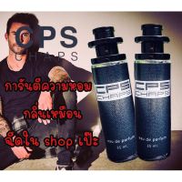 ??CPS CHAPS The Signature Scent 35 ml. น้ำหอมราคาถูก เทียบเค้าเตอร์แบรนด์ ?